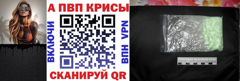 Купить где  Кущёвская  A-PVP VHQ 