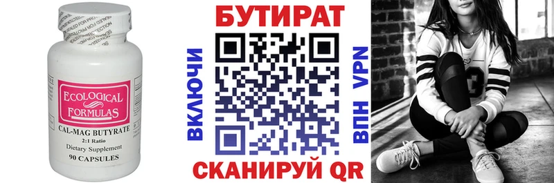 Бутират оксибутират  Купить где  Кущёвская 