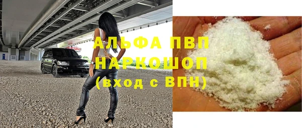 альфа пвп VHQ Россошь