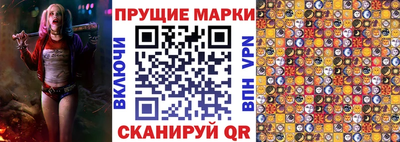 Купить закладки  Кущёвская  Наркотические марки 1,8мг 